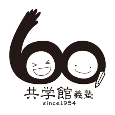 2014塾ロゴ